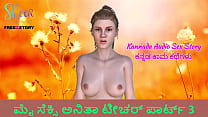 Kannada Audio Sex Story   Sex With Anita Teacher Part 3