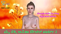 Kannada Audio Sex Story   Sex With Anita Teacher Part 2